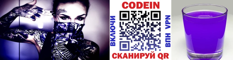 Купить где  Дыгулыбгей  Кодеин Purple Drank 